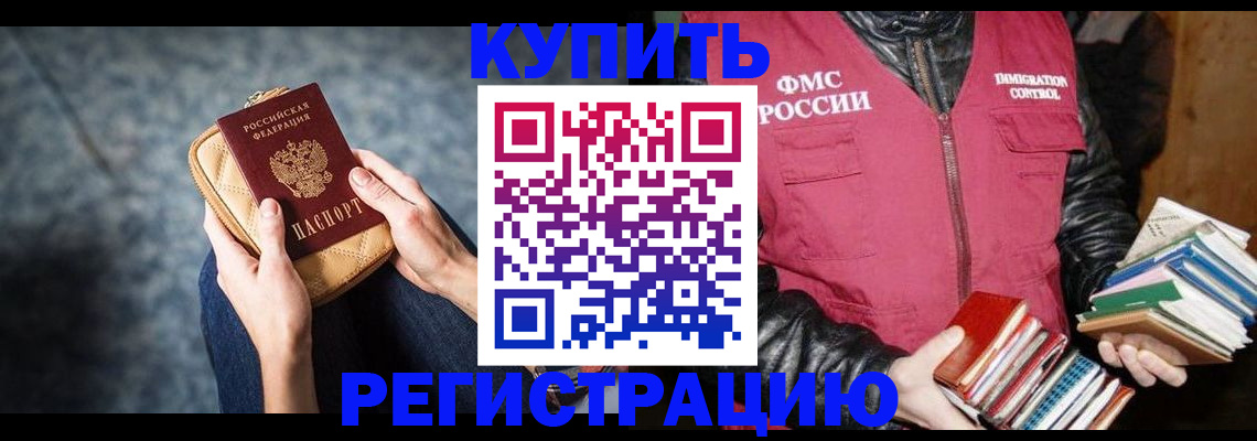 прописка гарантия в Черноголовке