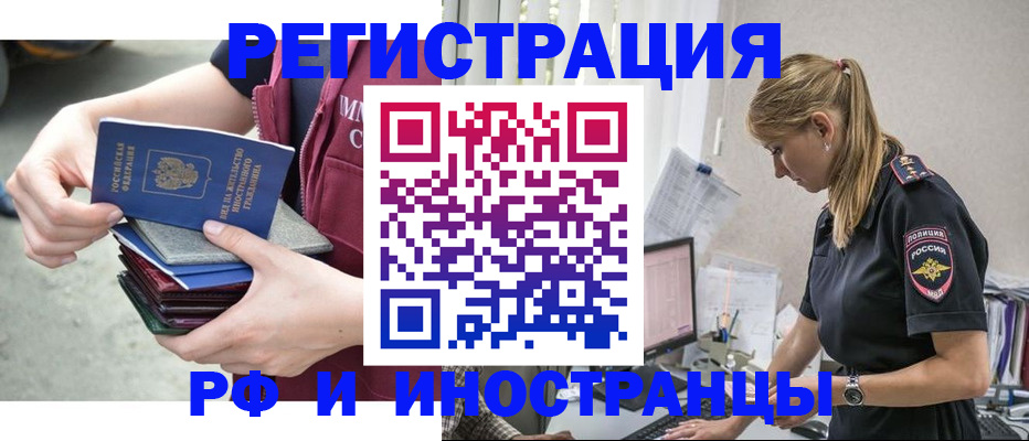 временная прописка в Черноголовке