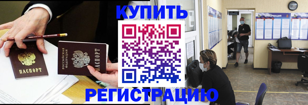 временная регистрация для школы в Черноголовке